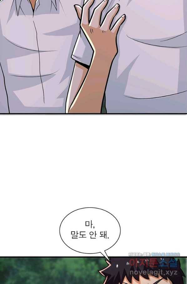링 오브 가디언 217화 15
