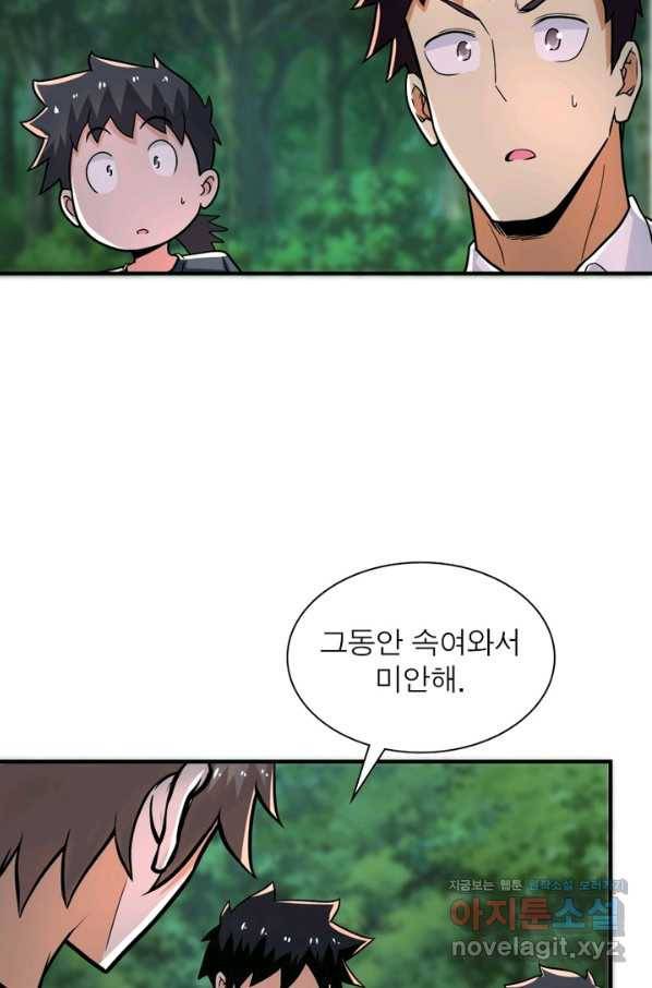 링 오브 가디언 217화 16