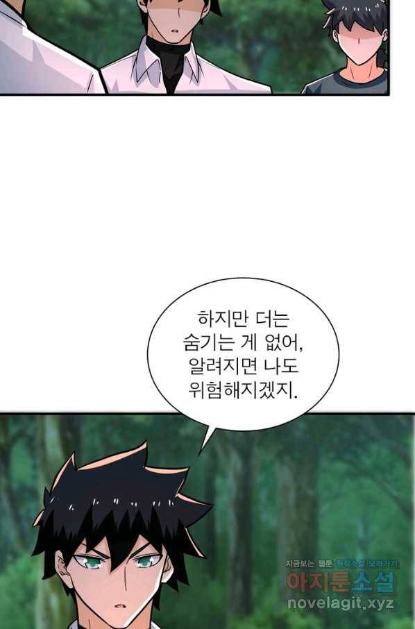 링 오브 가디언 217화 17