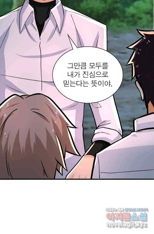 링 오브 가디언 217화 18