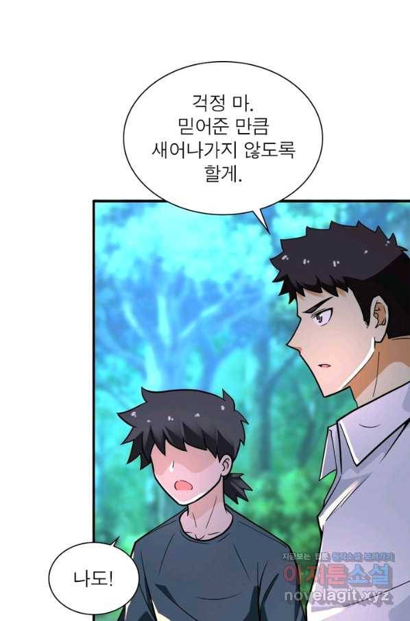 링 오브 가디언 217화 19