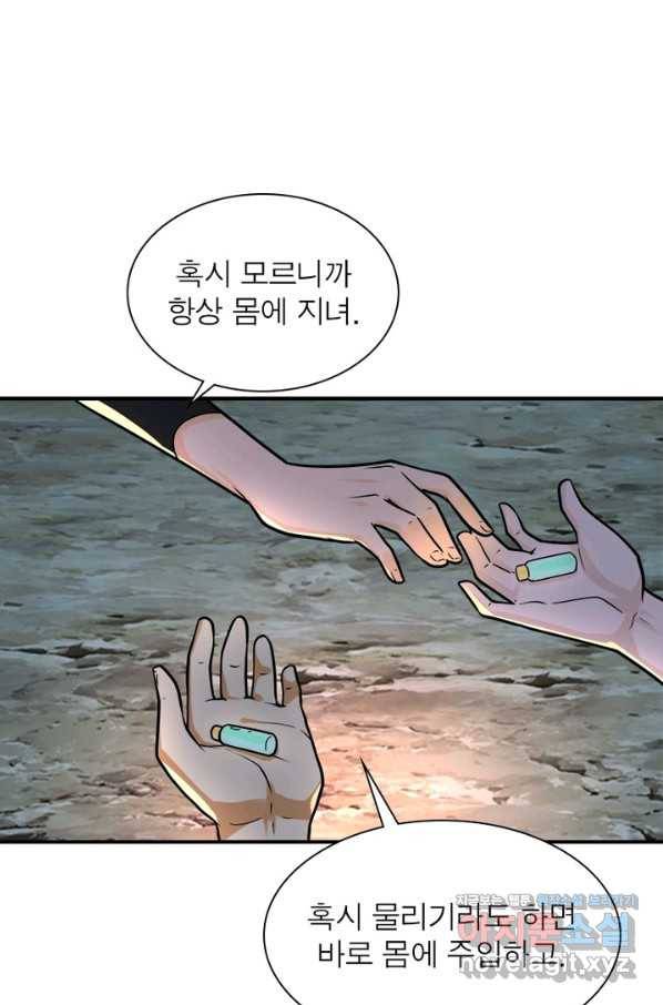 링 오브 가디언 217화 22