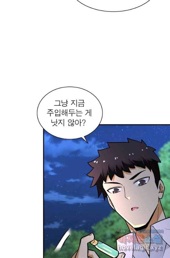 링 오브 가디언 217화 23