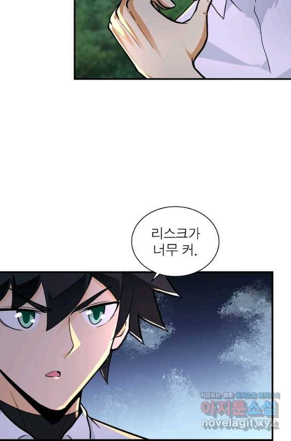 링 오브 가디언 217화 24