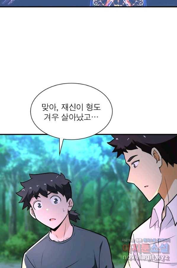 링 오브 가디언 217화 26