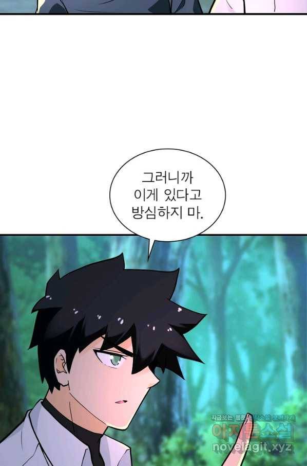 링 오브 가디언 217화 27
