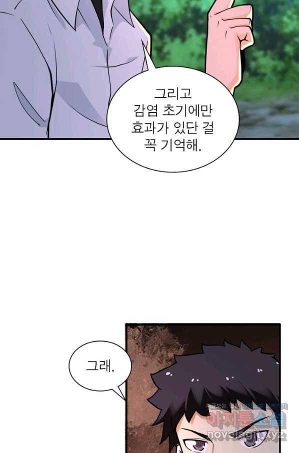 링 오브 가디언 217화 28