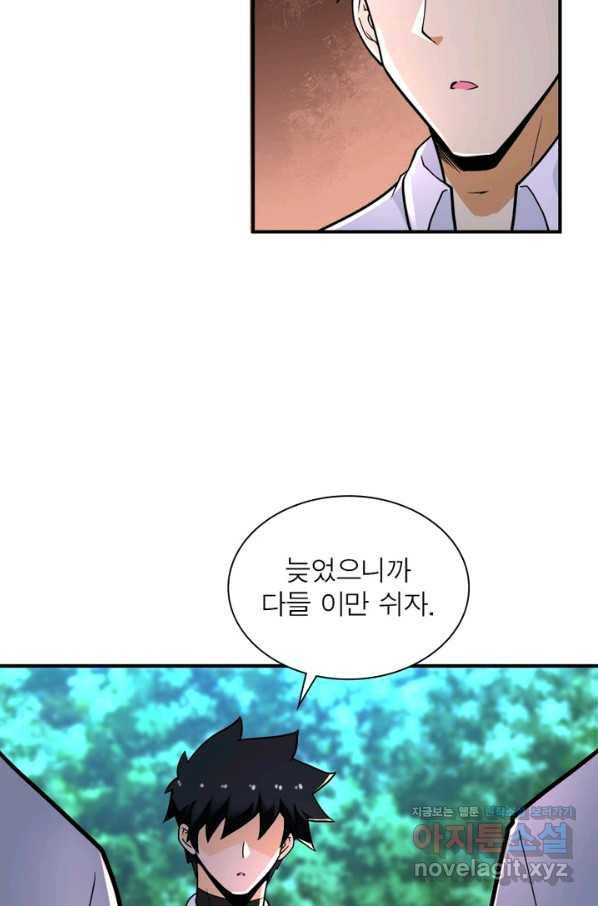 링 오브 가디언 217화 29