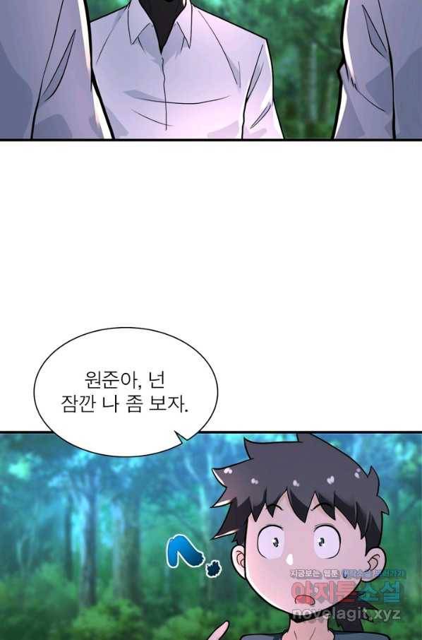 링 오브 가디언 217화 30