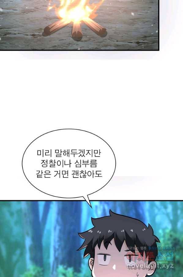 링 오브 가디언 217화 32