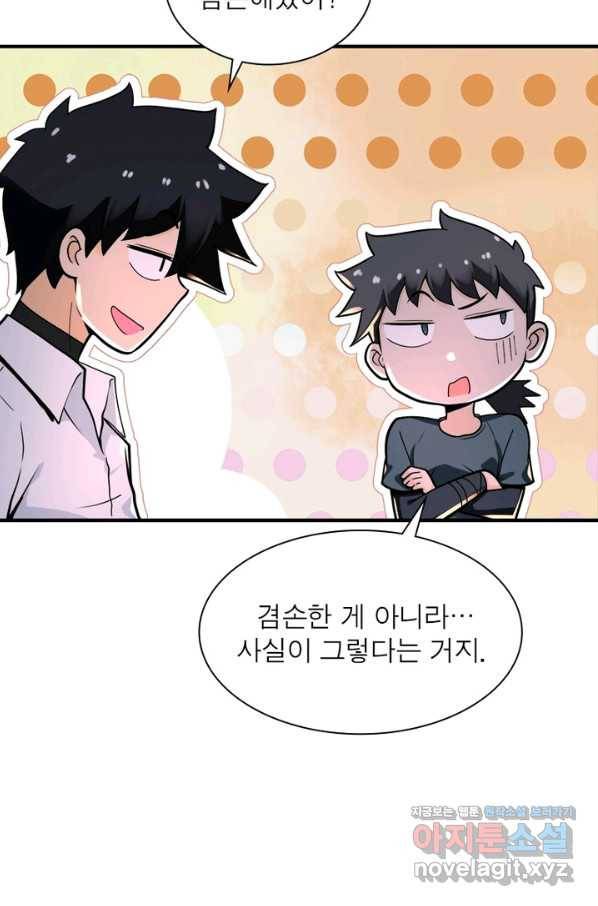 링 오브 가디언 217화 34