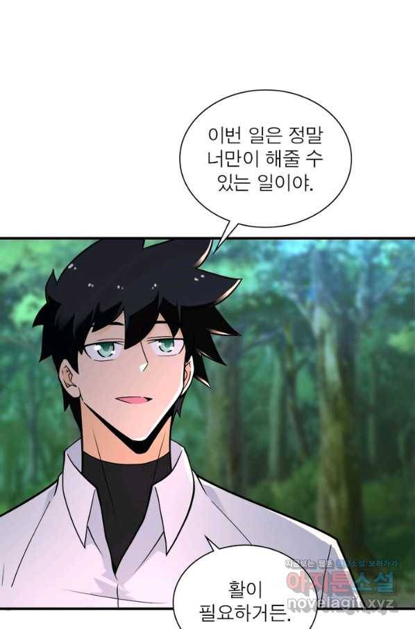 링 오브 가디언 217화 35