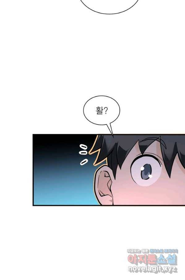 링 오브 가디언 217화 36