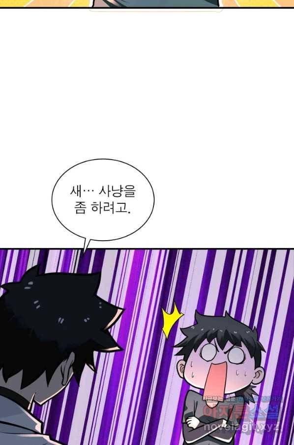 링 오브 가디언 217화 38