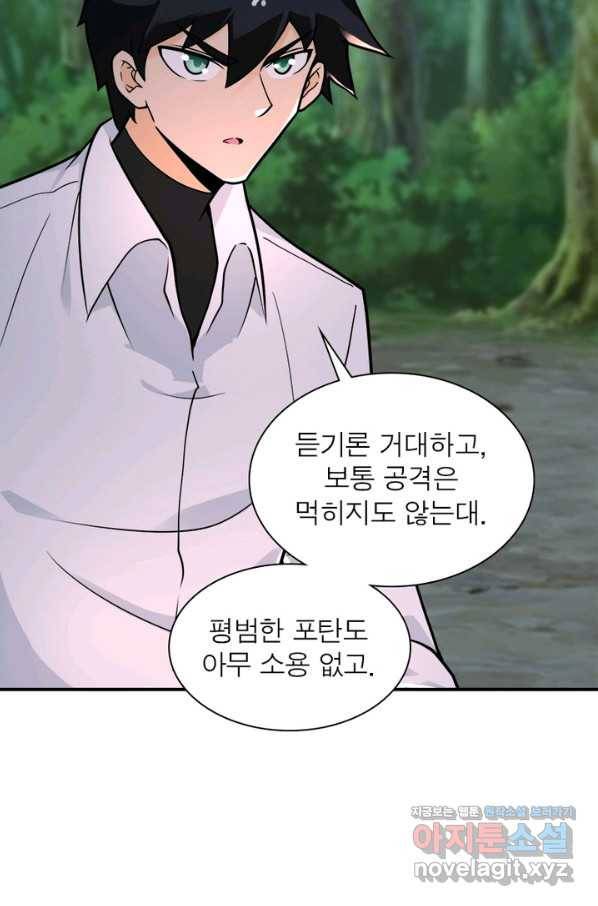 링 오브 가디언 217화 40