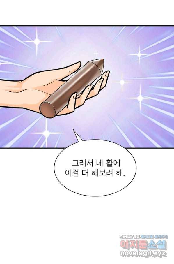 링 오브 가디언 217화 41