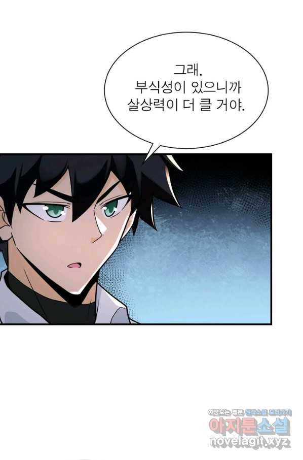 링 오브 가디언 217화 43