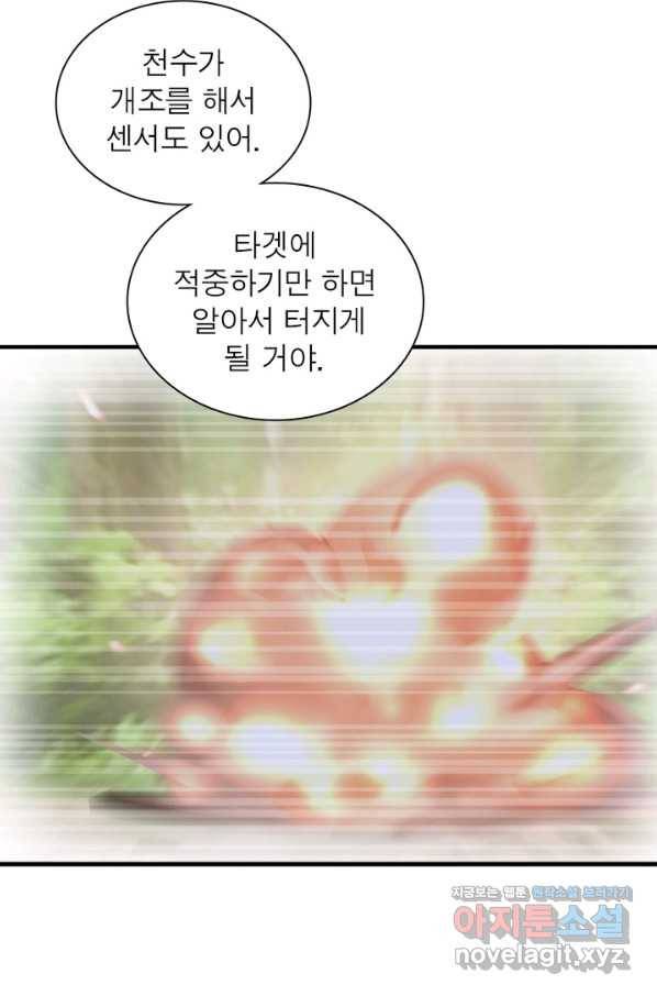 링 오브 가디언 217화 44