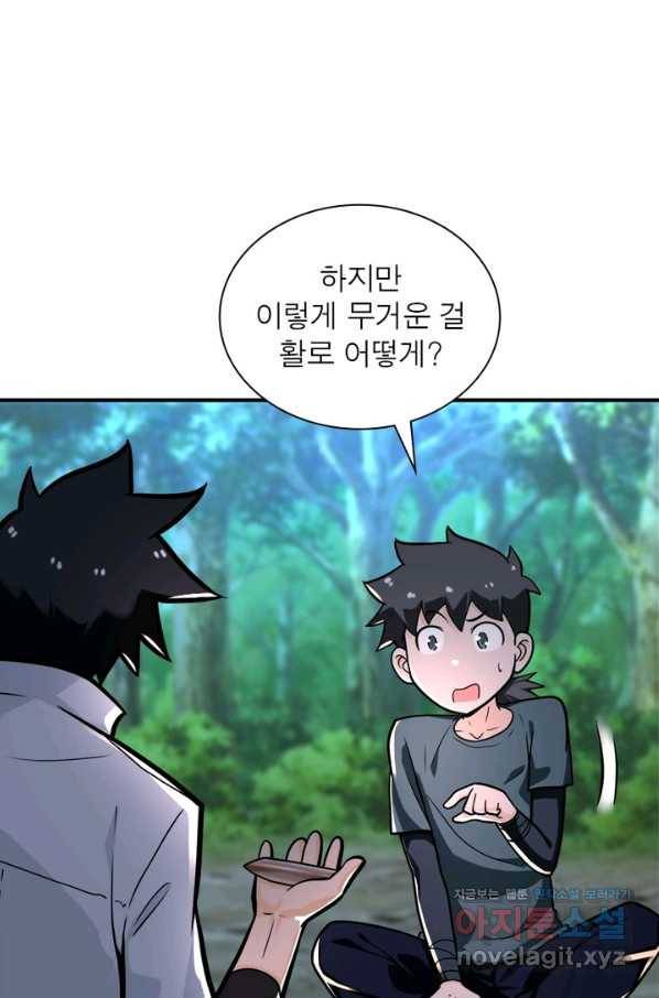 링 오브 가디언 217화 45