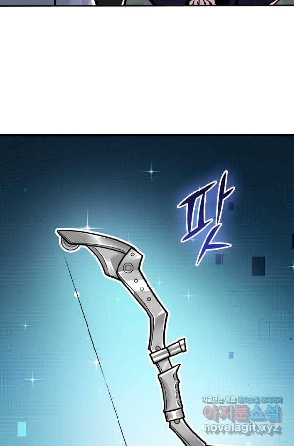 링 오브 가디언 217화 46