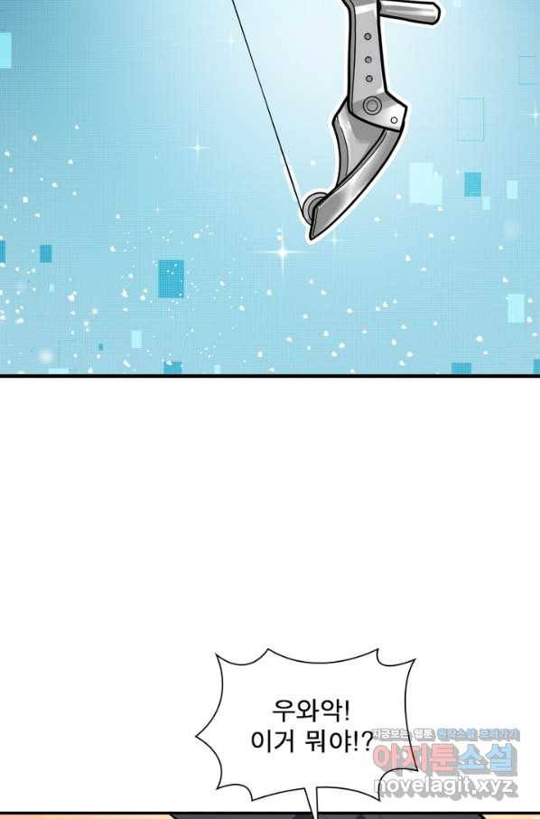 링 오브 가디언 217화 47