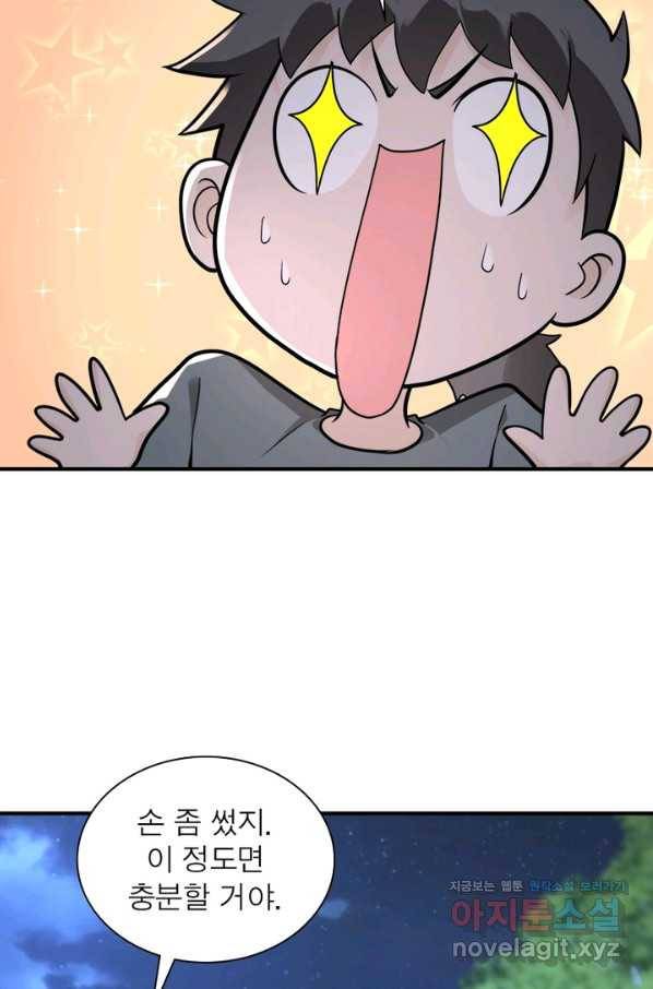 링 오브 가디언 217화 48