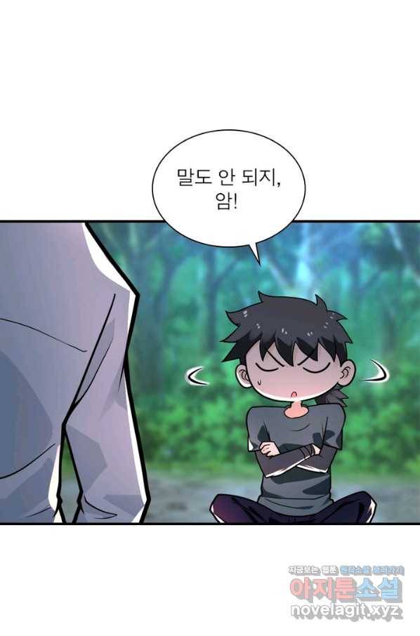링 오브 가디언 217화 52