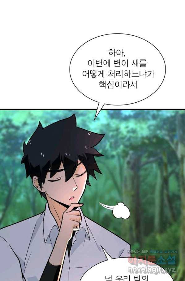 링 오브 가디언 217화 53