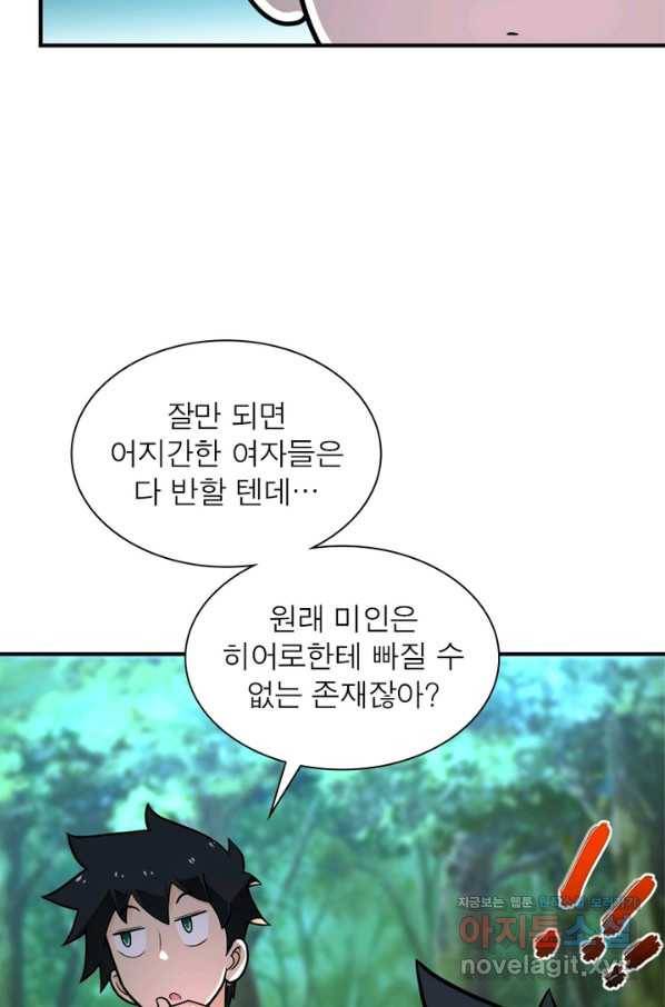 링 오브 가디언 217화 55