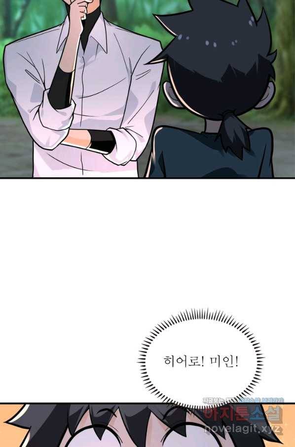 링 오브 가디언 217화 56