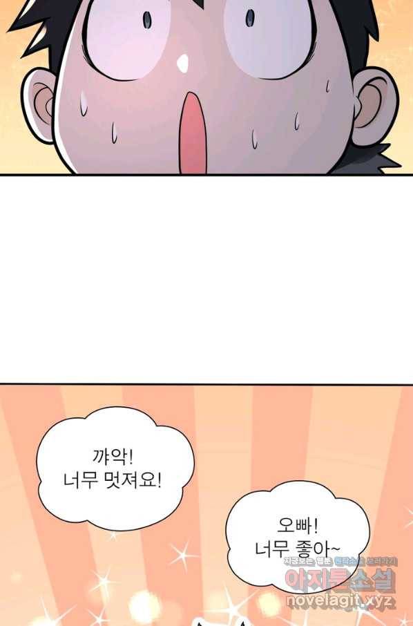 링 오브 가디언 217화 57