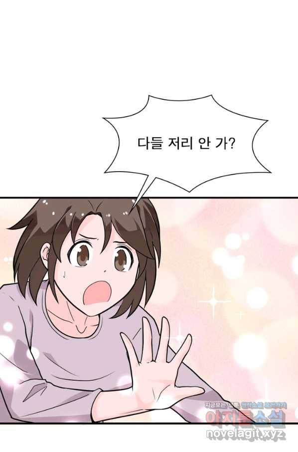 링 오브 가디언 217화 59