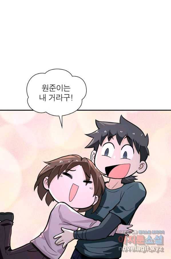링 오브 가디언 217화 60