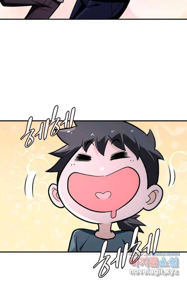 링 오브 가디언 217화 61