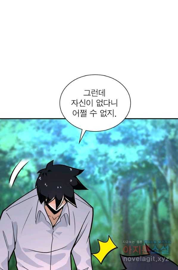 링 오브 가디언 217화 62