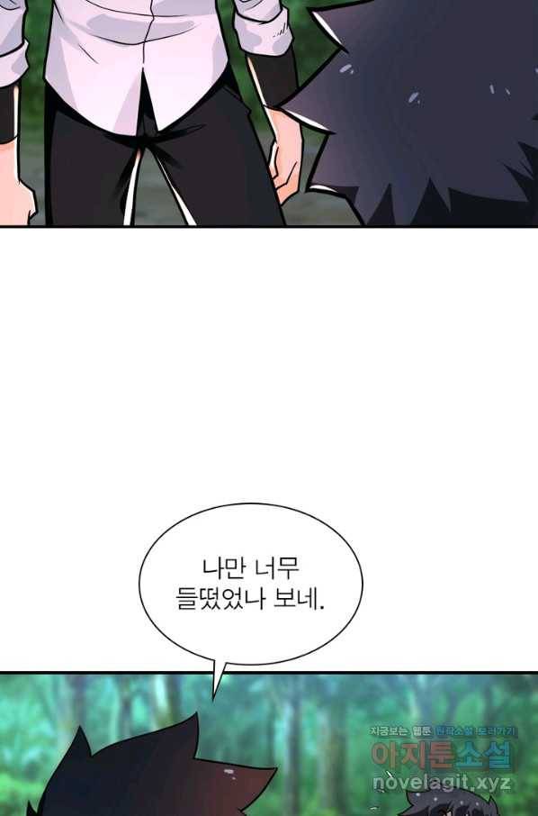 링 오브 가디언 217화 63