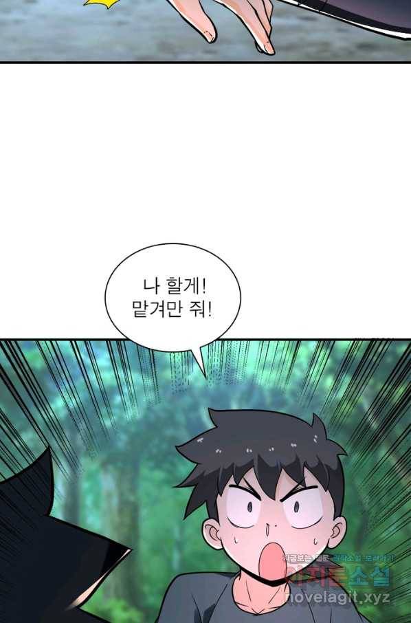 링 오브 가디언 217화 65