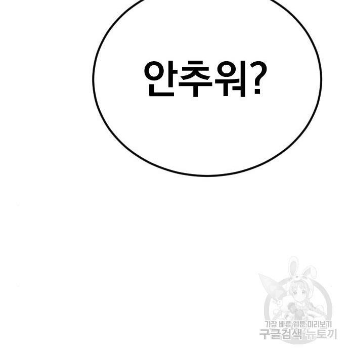 김부장 40화 4