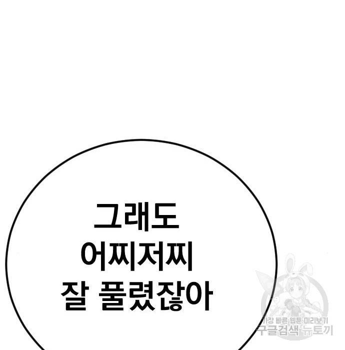 김부장 40화 5
