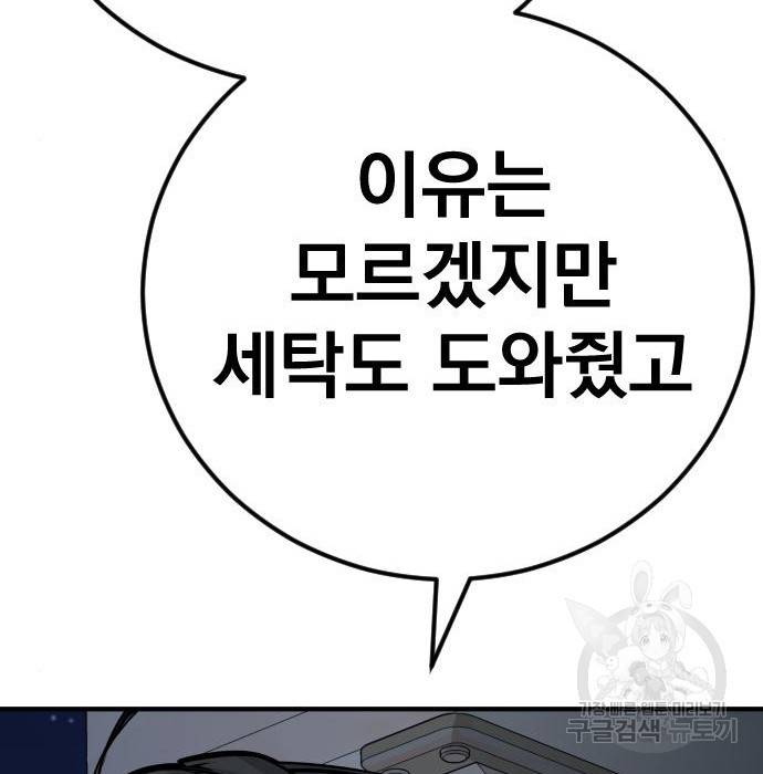 김부장 40화 6