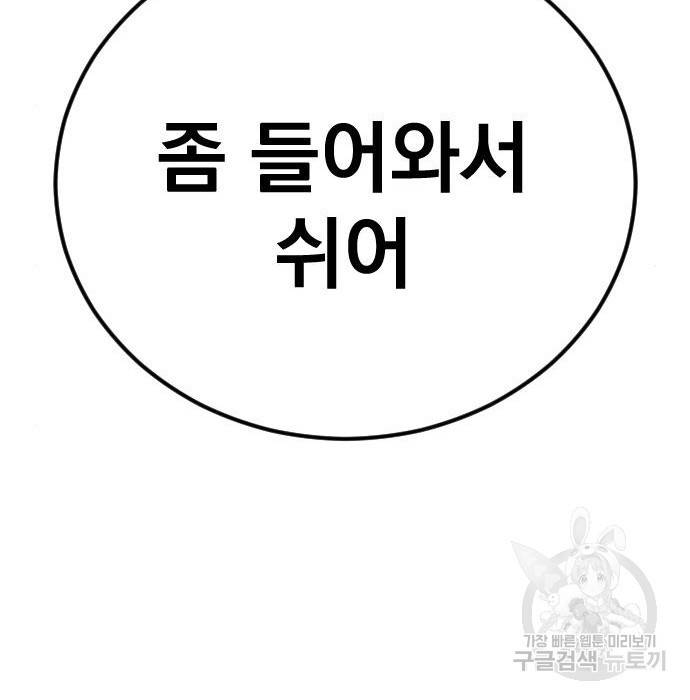 김부장 40화 9