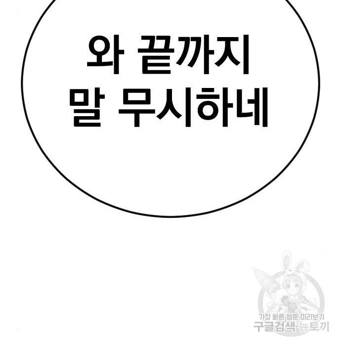 김부장 40화 13