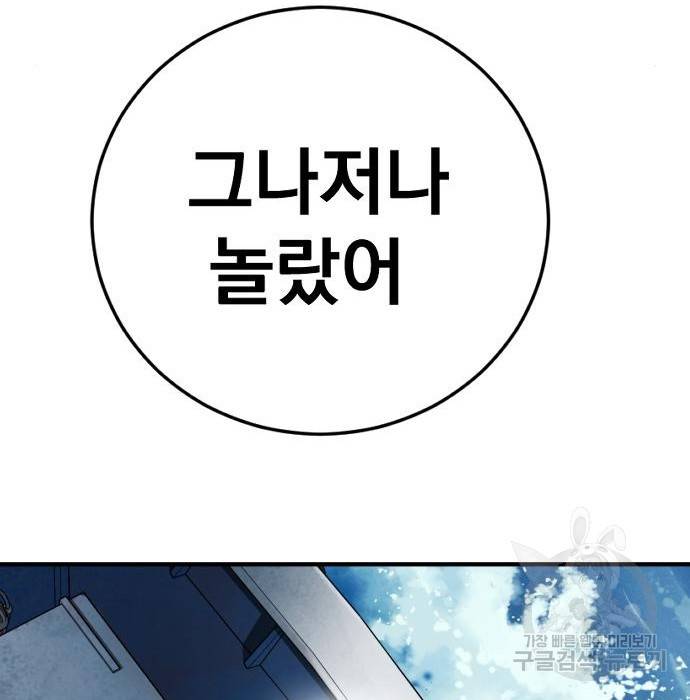 김부장 40화 15
