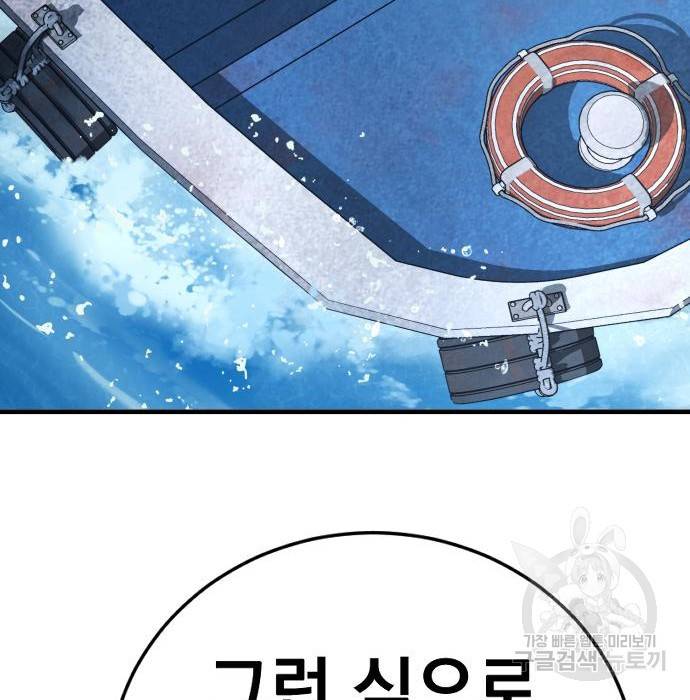 김부장 40화 17