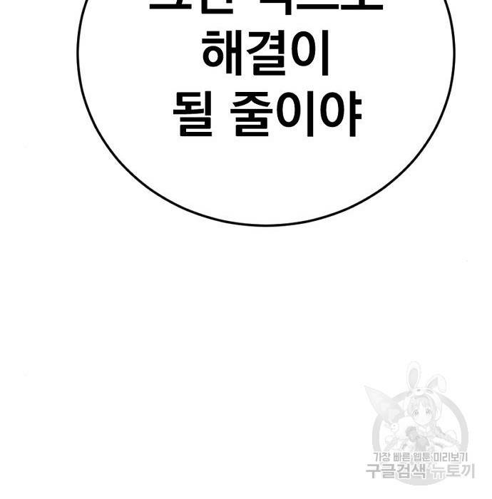 김부장 40화 18