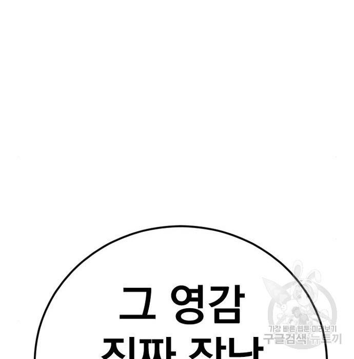 김부장 40화 19