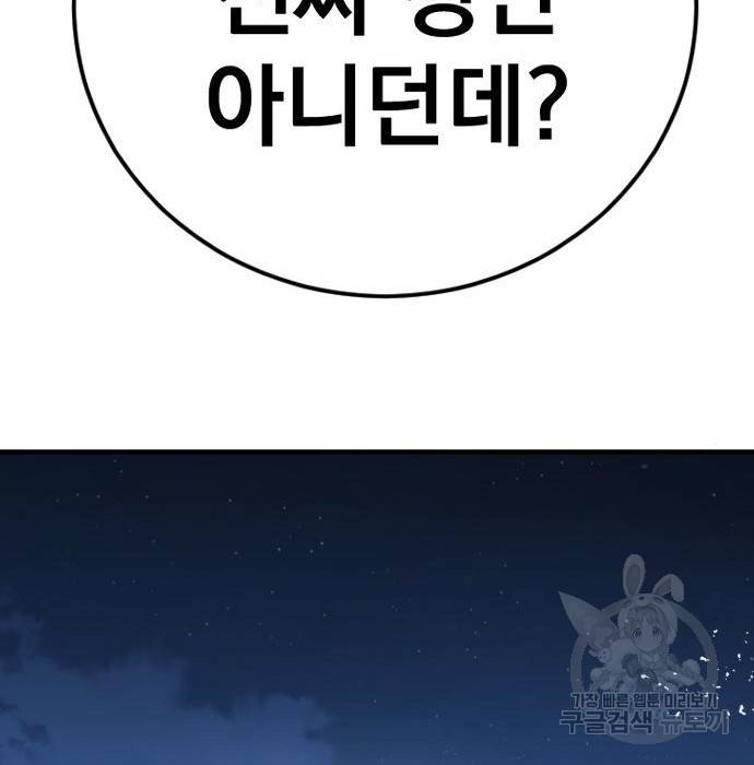 김부장 40화 20