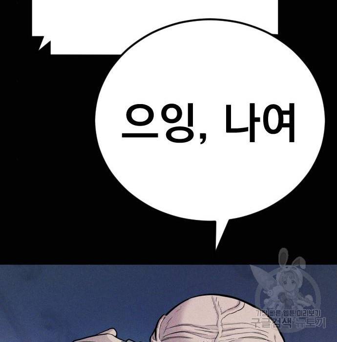 김부장 40화 32
