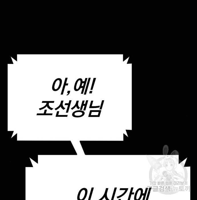 김부장 40화 36