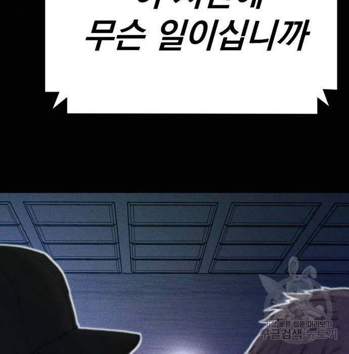 김부장 40화 37